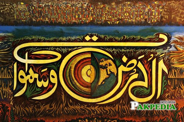 syed sadequain ahmed naqvi calligraphy