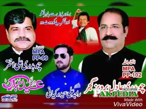 Adil Pervaiz elected as MPA