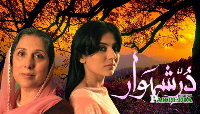 Sanam Baloch Dramas