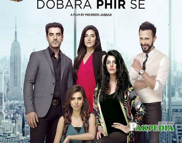 Adeel hussain movie 'Dobara phir sai'