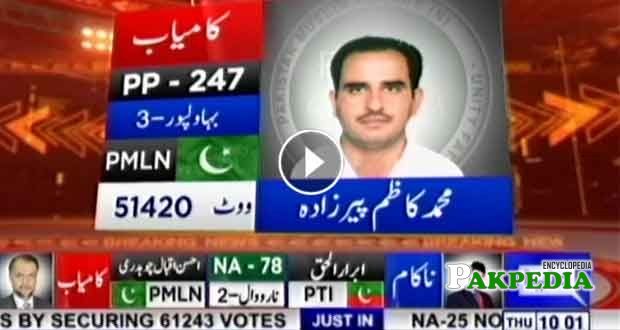 Kazim Ali Pirzada elected as MPA for 3rd time