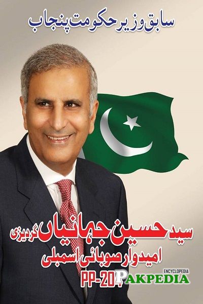 Hussain Jahani Gardezi elected as MPA