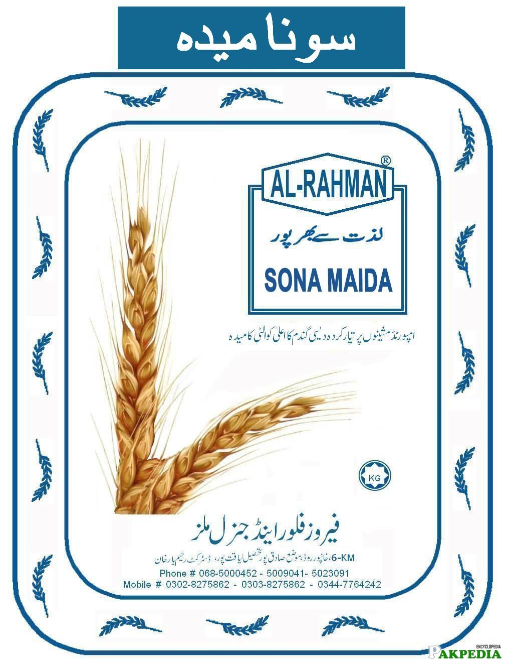 Sona Urea