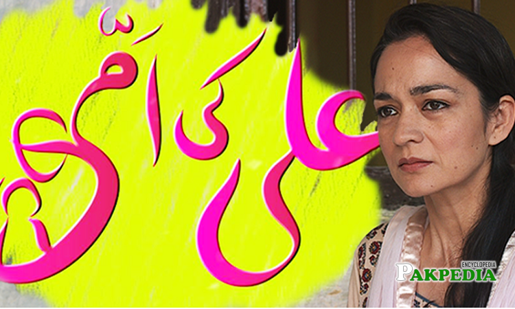 Samiya Mumtaz dramas 'Ali Ki Ami'