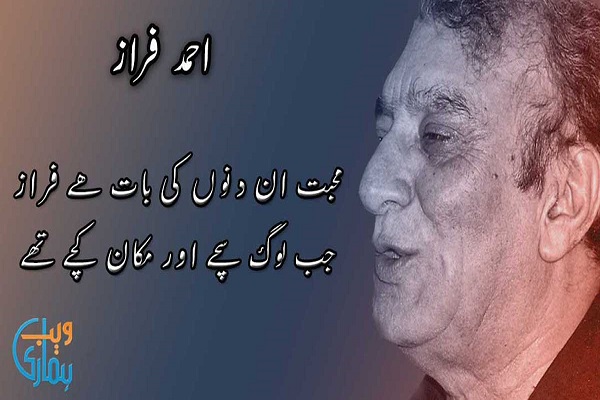 Ahmad Faraz shayri