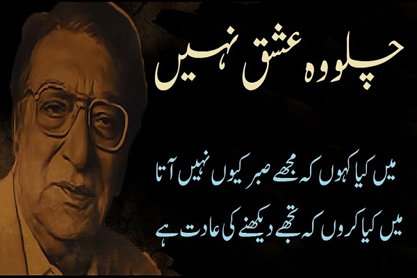 Ahmad Faraz sher