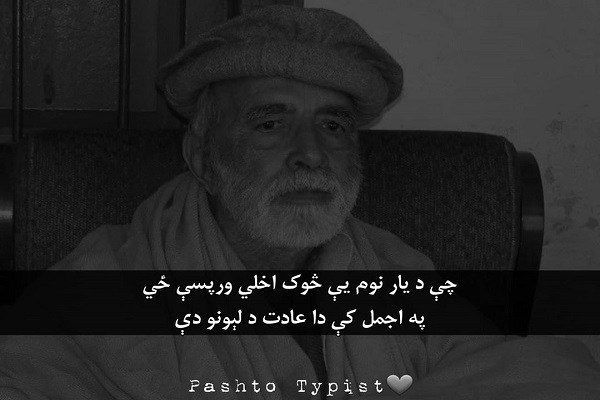 Ajmal Khattak baba poetry