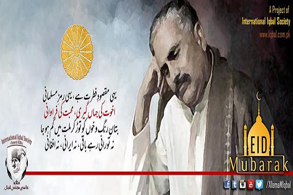 Allama Iqbal Biography