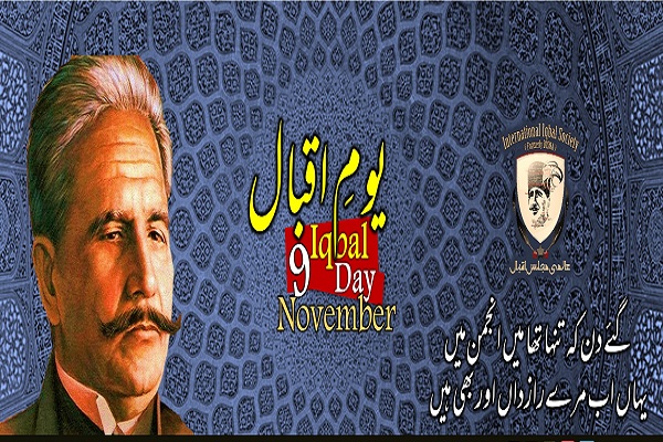 Allama Iqbal poetry