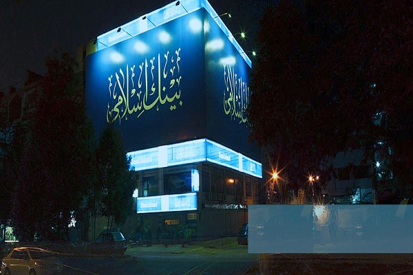 Bank Islami headquarter
