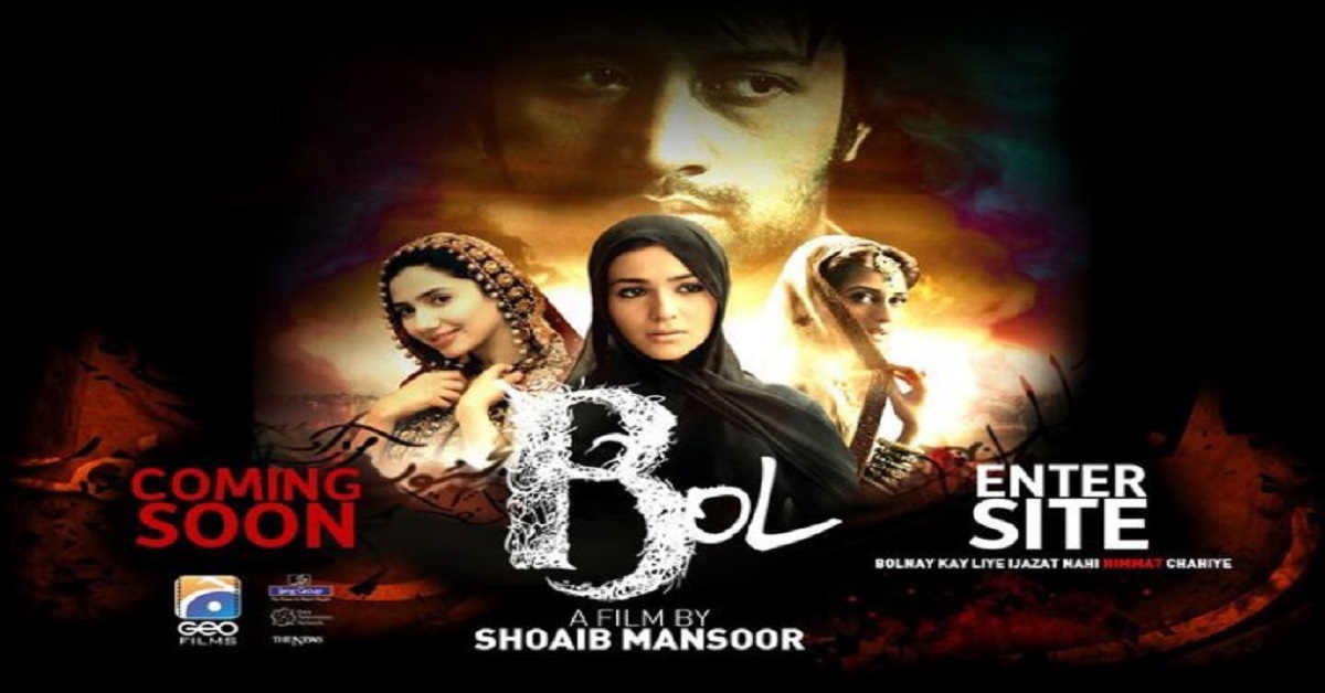 shoaib mansoor latest movie