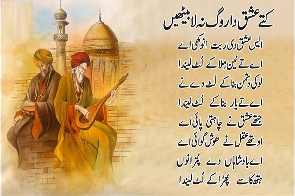 Bulleh Shah Books