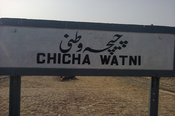Chichawatni News