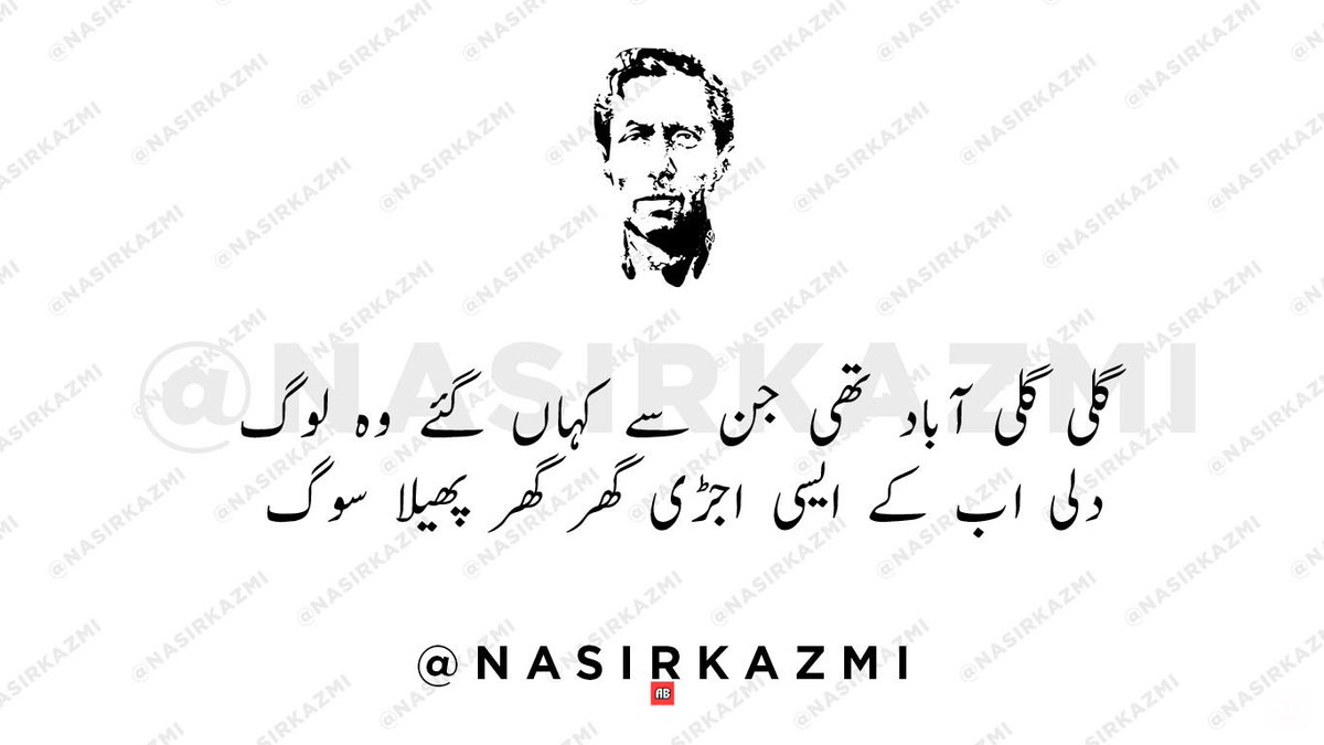 nasir kazmi 2 line poetry