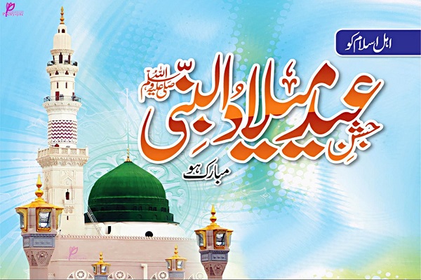 Eid Milad-ul-Nabi History