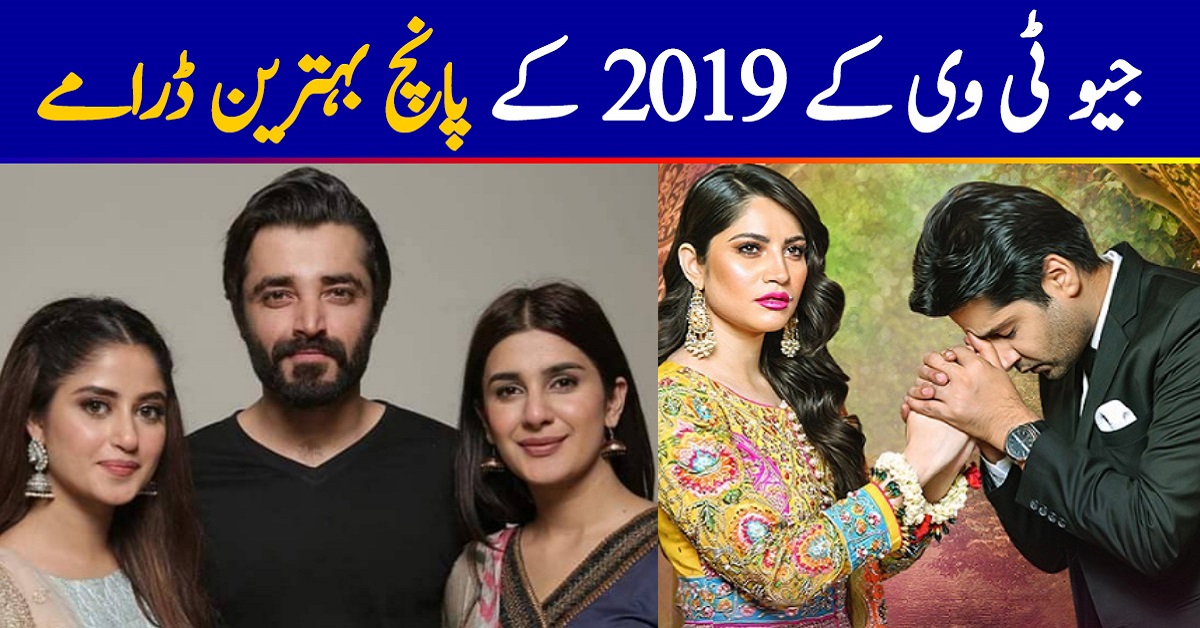 Geo TV Popular Dramas