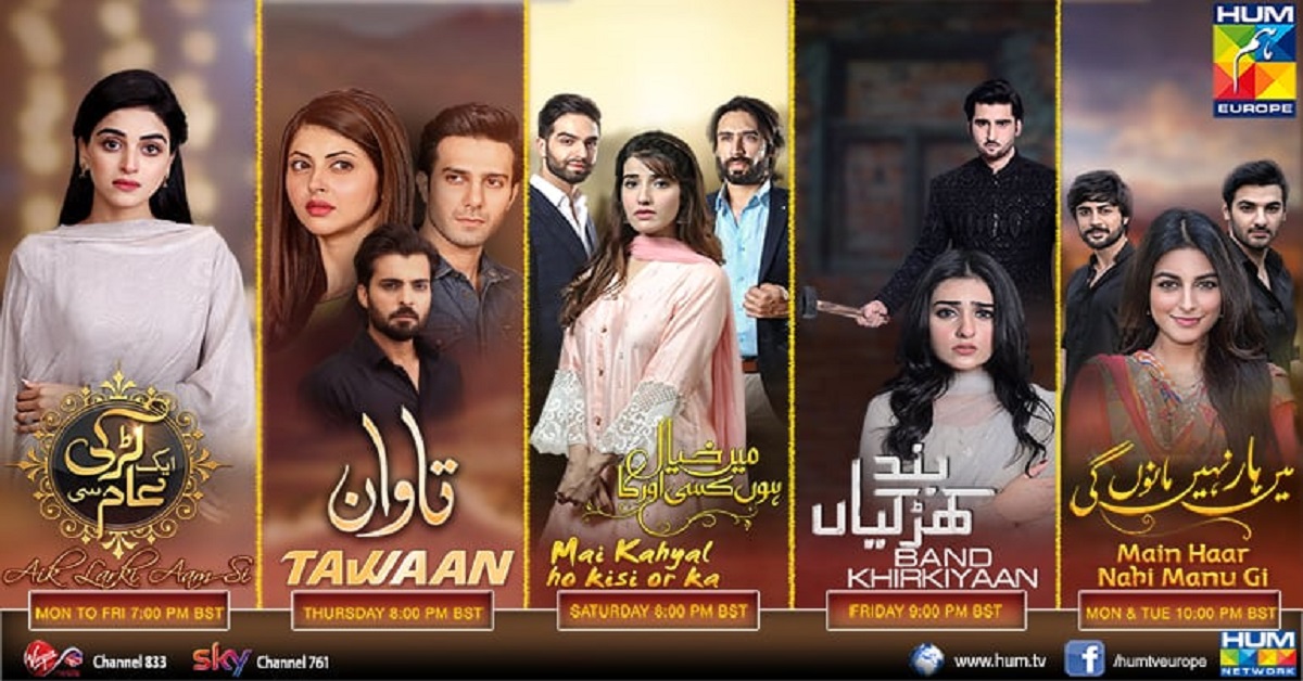 Hum Tv popular dramas