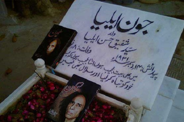 Jaun Elia Ghazal