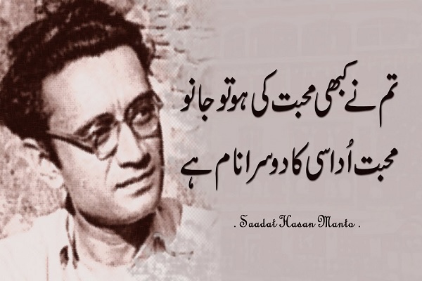 Saadat Hasan Manto poetry