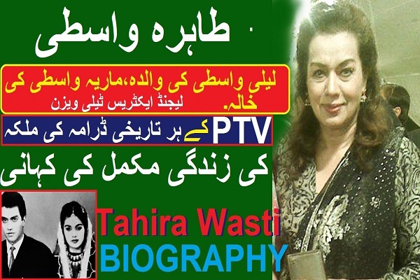 Tahira Wasti Biography