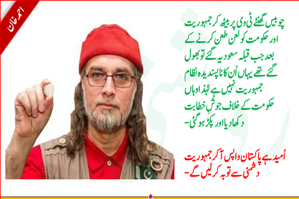 Zaid Hamid website