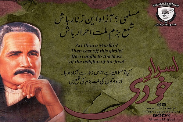 allama iqbal essay