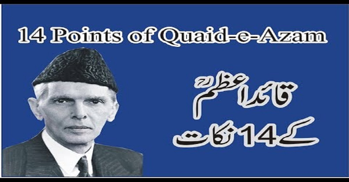 14 points of quaid-e-azam muhammad ali jinnah