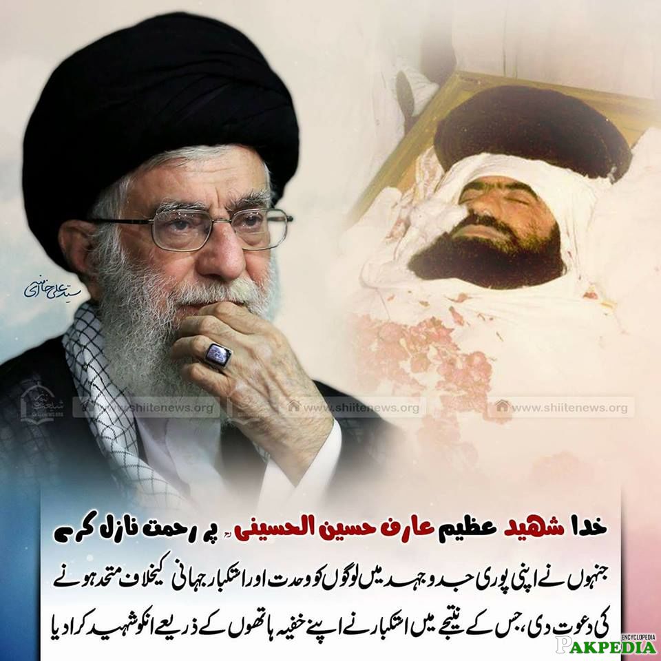 Ayatullha Khaminae message on Death of Allama shaheed