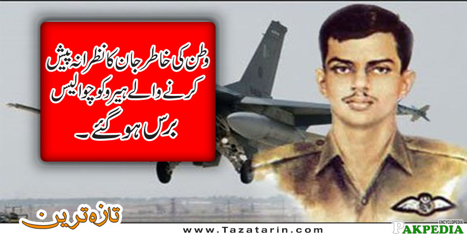 Rashid Minhas anniversary